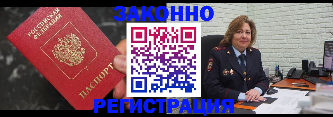 прописка паспорт в Немане